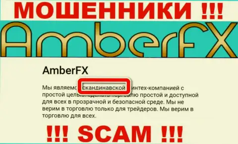 Офшорный адрес регистрации компании AmberFX стопудово фейковый