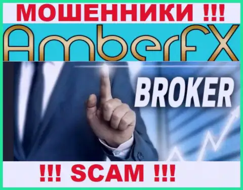 С организацией Amber FX совместно работать довольно-таки рискованно, их тип деятельности Broker - это ловушка
