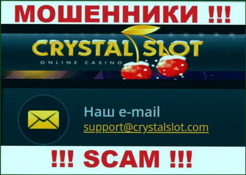 На интернет-сервисе компании CrystalSlot расположена электронная почта, писать письма на которую довольно-таки рискованно