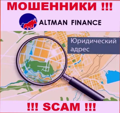 Скрытая информация о юрисдикции Altman Finance только лишь доказывает их противозаконно действующую сущность