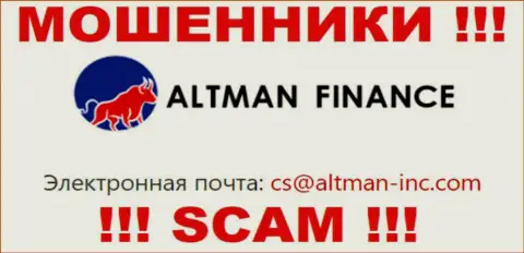 Контактировать с Алтман Финанс весьма рискованно - не пишите к ним на е-мейл !!!