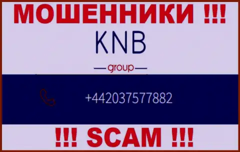 Одурачиванием жертв интернет мошенники из организации КНБ Групп Лимитед заняты с разных номеров телефонов