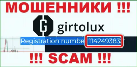 Гиртолюкс разводилы глобальной internet сети !!! Их номер регистрации: 114249383