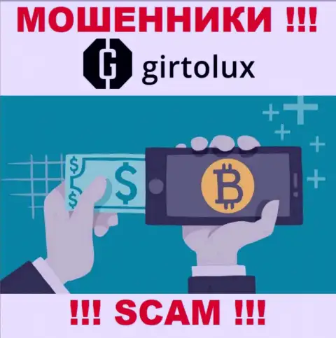 Мошенники Girtolux Com, прокручивая свои делишки в сфере Крипто обменник, обувают наивных клиентов