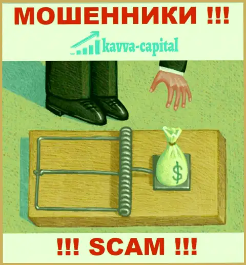 Прибыль с конторой Kavva Capital Cyprus Ltd Вы никогда заработаете  - не поведитесь на дополнительное вложение сбережений