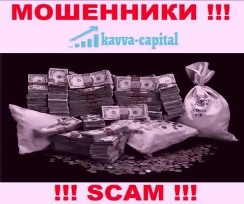 Хотите вернуть денежные активы с организации Kavva Capital Cyprus Ltd ? Будьте готовы к разводу на погашение комиссионных сборов