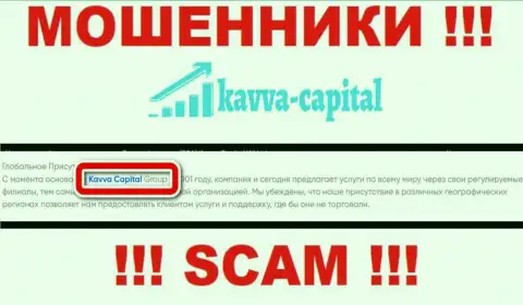 На web-сервисе Kavva Capital Com говорится, что Кавва Капитал Кипрус Лтд - это их юр лицо, однако это не значит, что они приличны