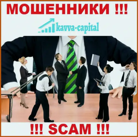 О руководстве мошеннической компании Kavva Capital нет никаких данных