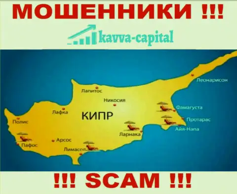 Kavva Capital Com базируются на территории - Кипр, избегайте совместной работы с ними
