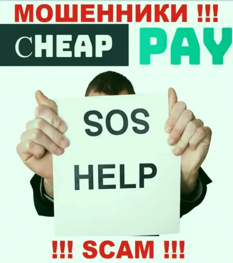 Cheap Pay Online - это МОШЕННИКИ выманили вложенные денежные средства ? Подскажем как вернуть назад