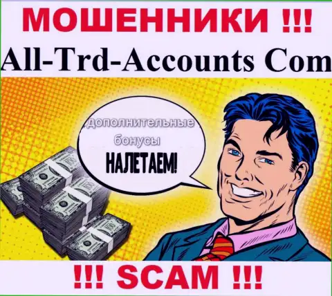 Мошенники All-Trd-Accounts Com склоняют неопытных людей платить комиссионный сбор на доход, БУДЬТЕ ПРЕДЕЛЬНО ОСТОРОЖНЫ !!!