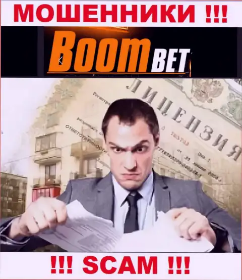 BoomBet НЕ ИМЕЕТ ЛИЦЕНЗИИ на законное осуществление своей деятельности