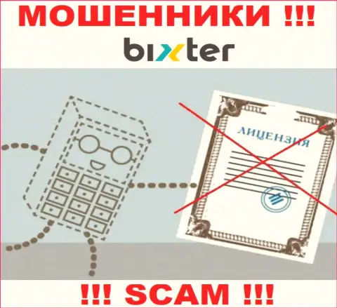 Невозможно отыскать инфу о лицензии internet-лохотронщиков Bixter Org - ее просто-напросто нет !!!