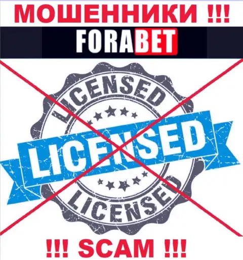 ФораБет Нет не получили разрешение на ведение бизнеса - это еще одни internet кидалы