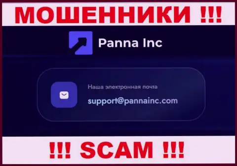 Не спешите общаться с компанией Panna Inc, даже через их е-майл - это наглые internet мошенники !!!