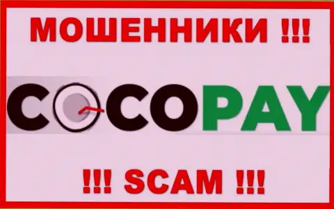 CocoPay - это МОШЕННИКИ !!! Связываться весьма опасно !!!