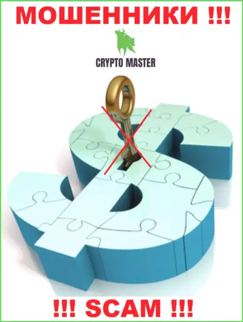 У компании Crypto-Master Co Uk не имеется регулятора - мошенники без проблем одурачивают жертв