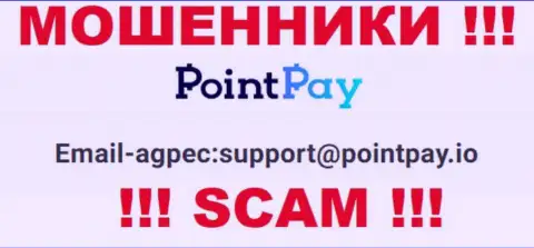 Е-мейл интернет-обманщиков Point Pay, который они выставили на своем официальном веб-портале