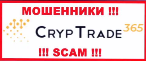 CrypTrade365 - это SCAM !!! МОШЕННИК !!!