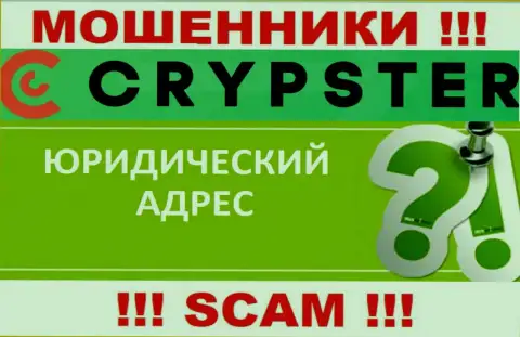 Чтобы спрятаться от облапошенных клиентов, в организации Crypster информацию относительно юрисдикции прячут