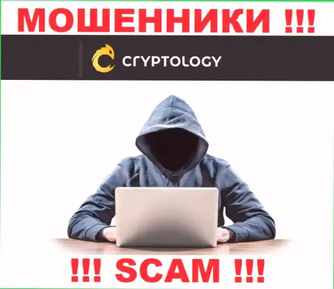 Крайне опасно доверять Cryptology Com, они воры, которые находятся в поисках новых лохов