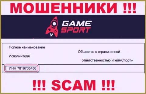 Номер регистрации мошенников Game Sport, показанный ими на их сайте: 7816705456
