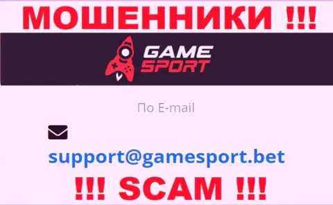По любым вопросам к мошенникам GameSport, пишите им на e-mail