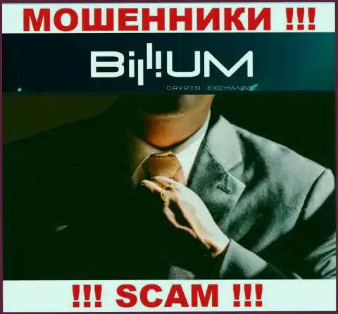 Billium Com - это обман !!! Прячут информацию о своих прямых руководителях
