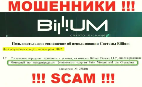 Billium - это настоящие internet-мошенники, а их крышует дырявый регулятор - Financial Services Authority (FSA)