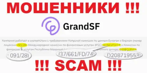 ГрандСФ - это коварные ШУЛЕРА, с лицензией на осуществление деятельности (инфа с веб-сайта), разрешающей оставлять без денег людей