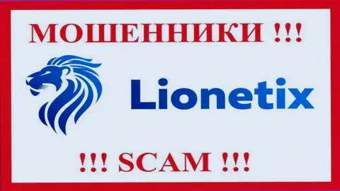 Логотип ВОРЮГИ Lionetix