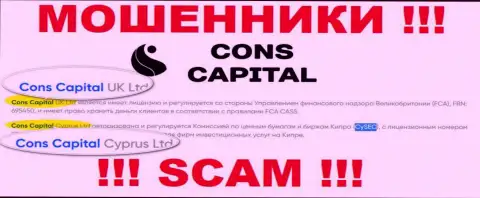 Ворюги Cons Capital не скрыли свое юридическое лицо - это Cons Capital Cyprus Ltd
