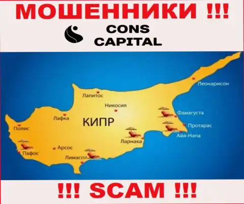 Cons Capital осели на территории Cyprus и безнаказанно воруют вложенные средства