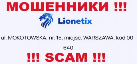 Избегайте сотрудничества с Lionetix - данные интернет мошенники распространили ложный адрес