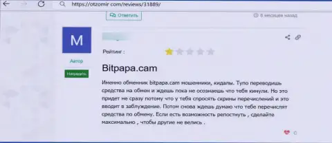 Bitpapa IC FZC LLC - это противозаконно действующая контора, не стоит с ней иметь вообще никаких дел (отзыв жертвы)
