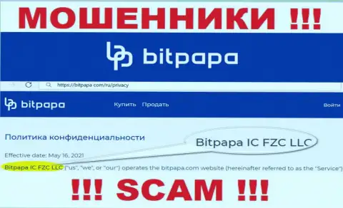 БитПапа ИК ФЗК ЛЛК это юридическое лицо мошенников BitPapa