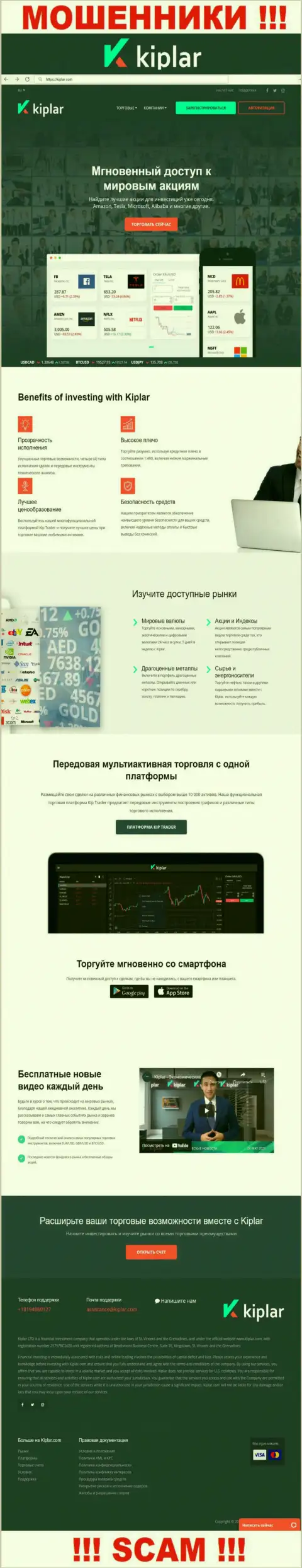 Киплар Ком - официальный информационный портал ворюг Kiplar Ltd