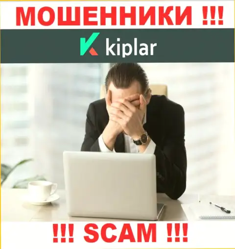 У организации Kiplar нет регулятора - internet-ворюги беспрепятственно одурачивают клиентов