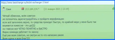 Комменты об онлайн обменнике BTC Bit на сервисе bestchange ru
