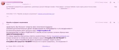 Обходите контору TeleTrade Ru стороной - оставляют без средств, жалоба от клиента