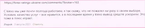 Высказывания валютных трейдеров Киехо Ком с мнением об условиях для трейдинга Forex организации на информационном сервисе forex ratings ukraine com