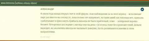 Клиент ФОРЕКС компании Киехо предоставил отзыв о дилинговом центре на информационном сервисе Infoscam ru