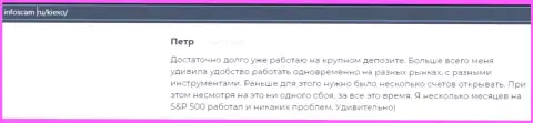 Позитивная точка зрения о ФОРЕКС брокерской компании Киехо Ком на web-сервисе infoscam ru
