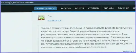 Ещё один объективный отзыв о условиях торговли форекс компании KIEXO, взятый с веб-портала Allinvesting Ru