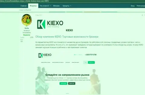 Обзор условий для спекулирования ФОРЕКС дилера Kiexo Com на информационном ресурсе хистори-фх ком