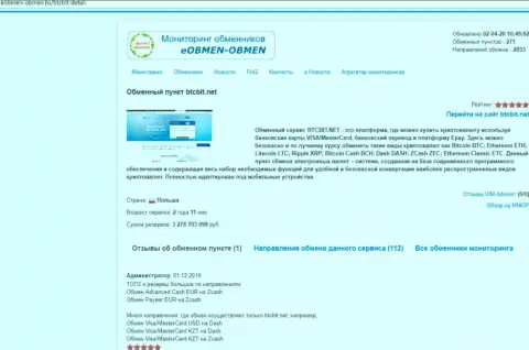 Инфа с обзором условий деятельности online обменки BTCBit Net, опубликованная на сайте eobmen obmen ru