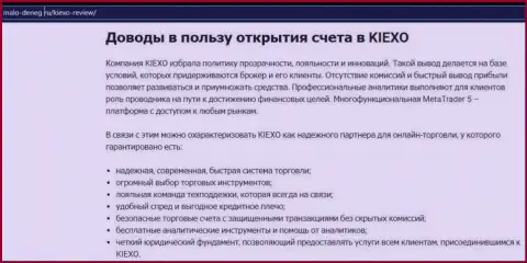 Главные причины для совершения торговых сделок с Форекс организацией Киехо на интернет-ресурсе Malo-Deneg Ru