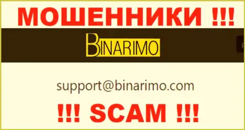 На адрес электронного ящика, предоставленный на сайте обманщиков Binarimo, писать сообщения крайне рискованно - это АФЕРИСТЫ !!!