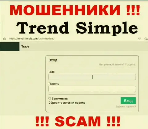 Главная страничка официального веб-сервиса мошенников Trend-Simple