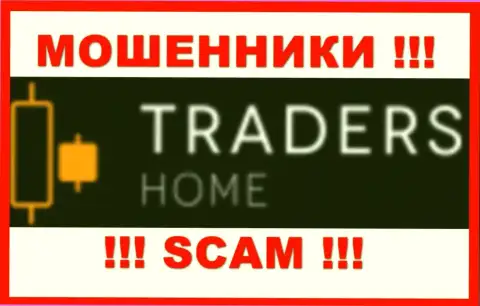 TradersHome - МОШЕННИКИ !!! Денежные активы не возвращают !!!
